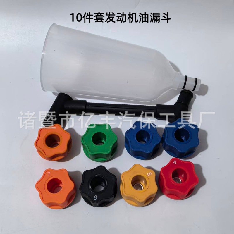 Suitable for Volkswagen, Audi, BMW, Mercedes-Benz, Porsche oil adding funnel for EA888 valve engine, EA211 oil adding funnel