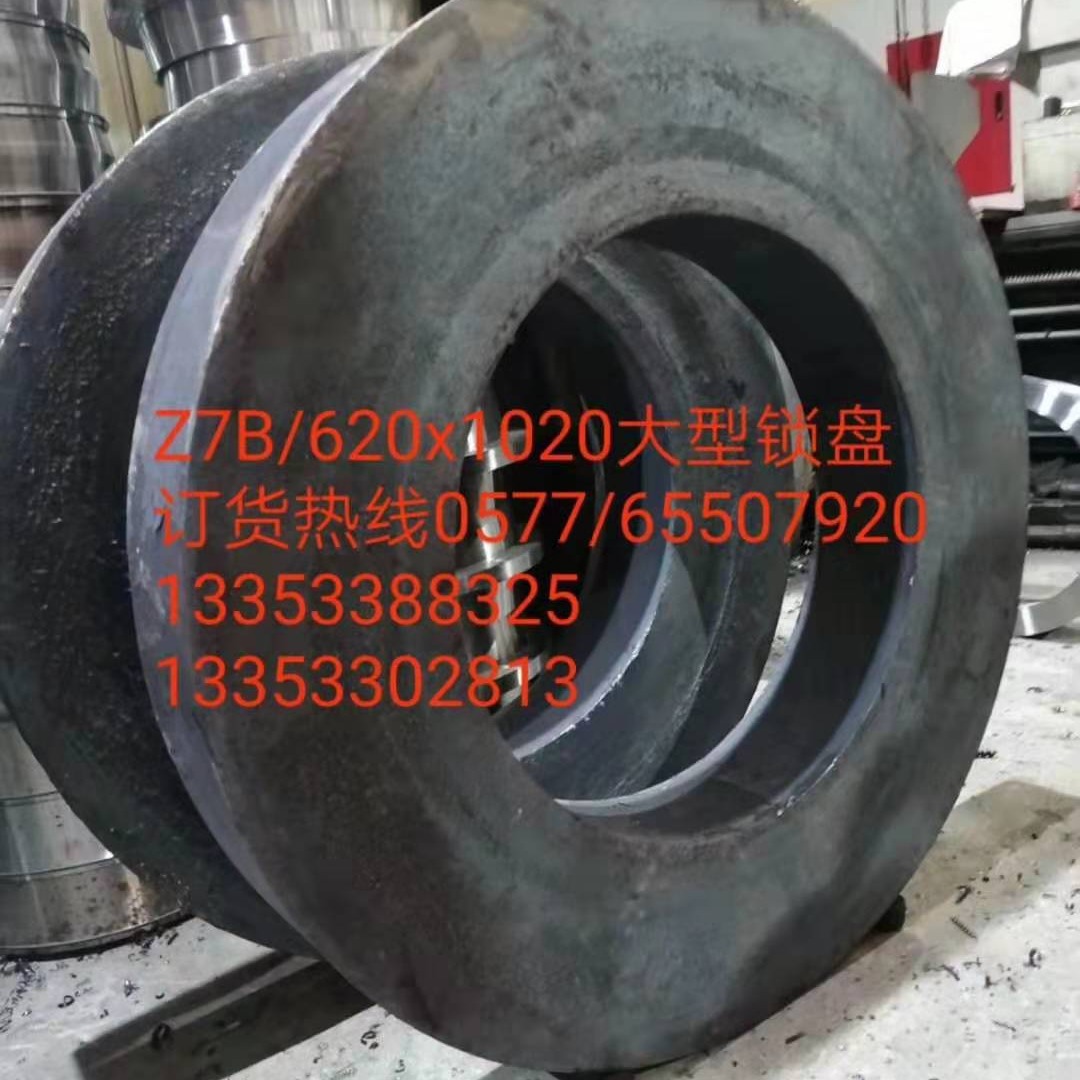 源头厂家供应 Z7B-620*1020大规格锁紧盘 型号齐全