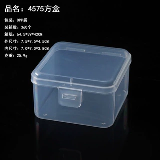 批发透明PP盒4.5高零件盒包装空盒桌面收纳盒物件整理盒塑料方盒