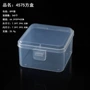 物件桌面透明塑料整理盒