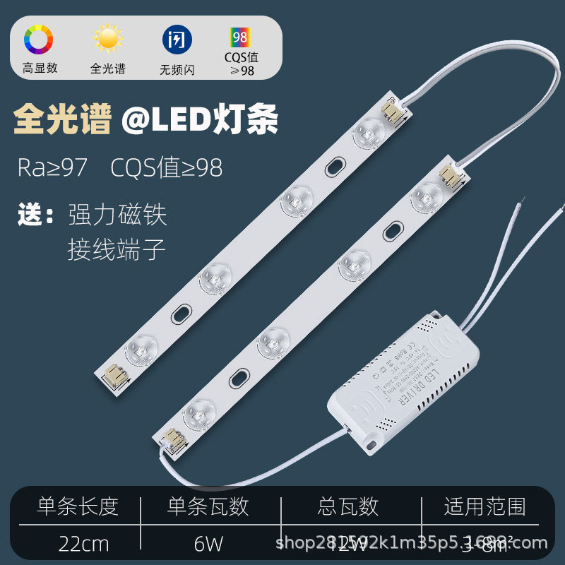 Barra de luz led de espectro completo, tira de luz larga, parche súper brillante, placa de lámpara de transformación, sala de estar, fuente de luz de reemplazo, placa central de lámpara de techo