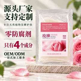 贴片面膜;面部护理套装;面霜
