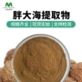 喷雾工艺干燥水溶提取物