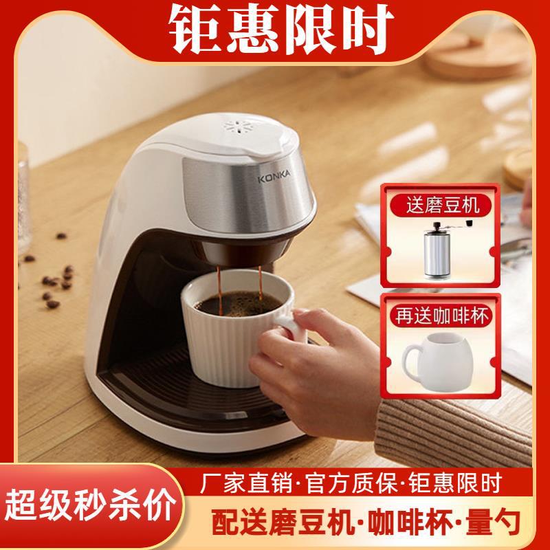 American-Style Coffee Machine, Small Household Fully Automatic Coffee Machine, Office Brewing Machine, Drip-Type Coffee Machine American-Style Coffee Machine, Small Household Fully Automatic Coffee Machine, Office Brewing Machine, Drip-Type Coffee Machine