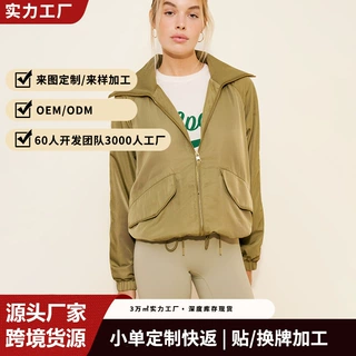 欧美跨境爆款半拉链立领短款冲锋衣女宽松抽绳束腰休闲防风外套