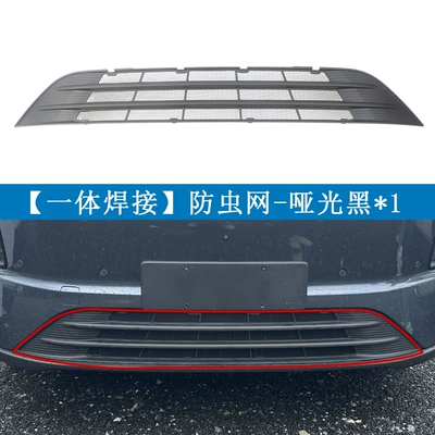 Suitable for Leapmotor 27 models C10/C16, insect-proof grille, radiator protection net, special modification accessories (Automobile anti-insect net) - zero-run-27-model-c10c16one-piece-welded-matte-black1