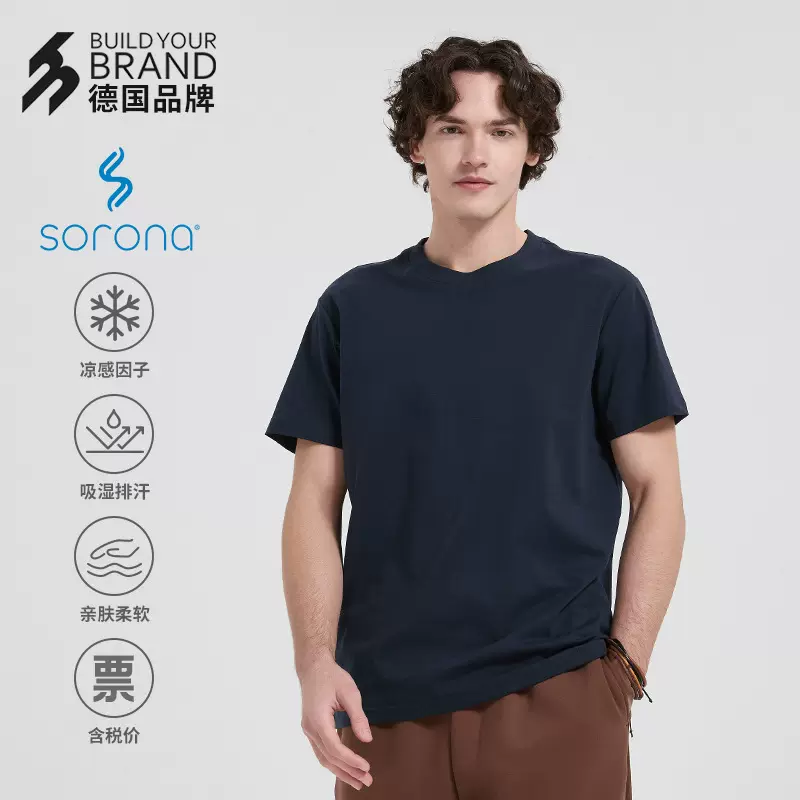 中德BYB0027夏季新款凉感抗菌纯色短袖t恤正肩冰凉索罗娜批发
