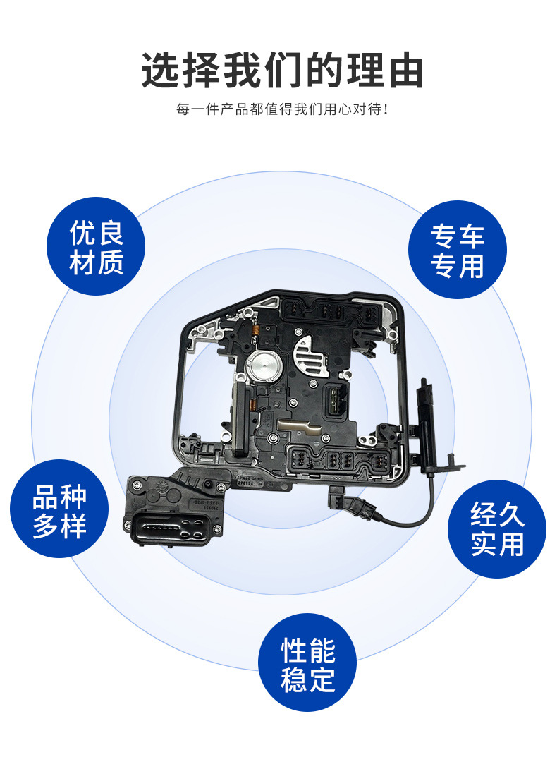 0Am927769D Dq200 Transmission Control Unit Tcu Module Suitable for Volkswagen Audi Skoda