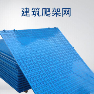 Blue Construction Scaffolding Net Guangdong Metal Safety Net Protective Anti-Fall Net Scaffolding Construction Climbing Frame Mesh