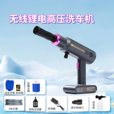 High pressure car wash water gun Battery High-Pressure Water Gun with Built-In - deluxe-version-car-wash-gift-bag-folding-bucket