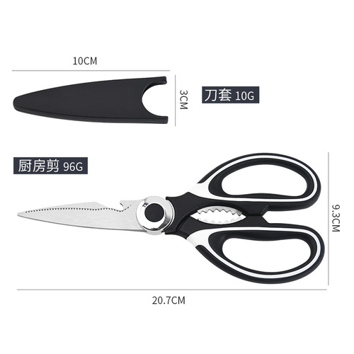 Wholesale multifunctional kitchen scissors, chicken bone scissors, stainless steel food scissors, panda scissors, complementary food scissors