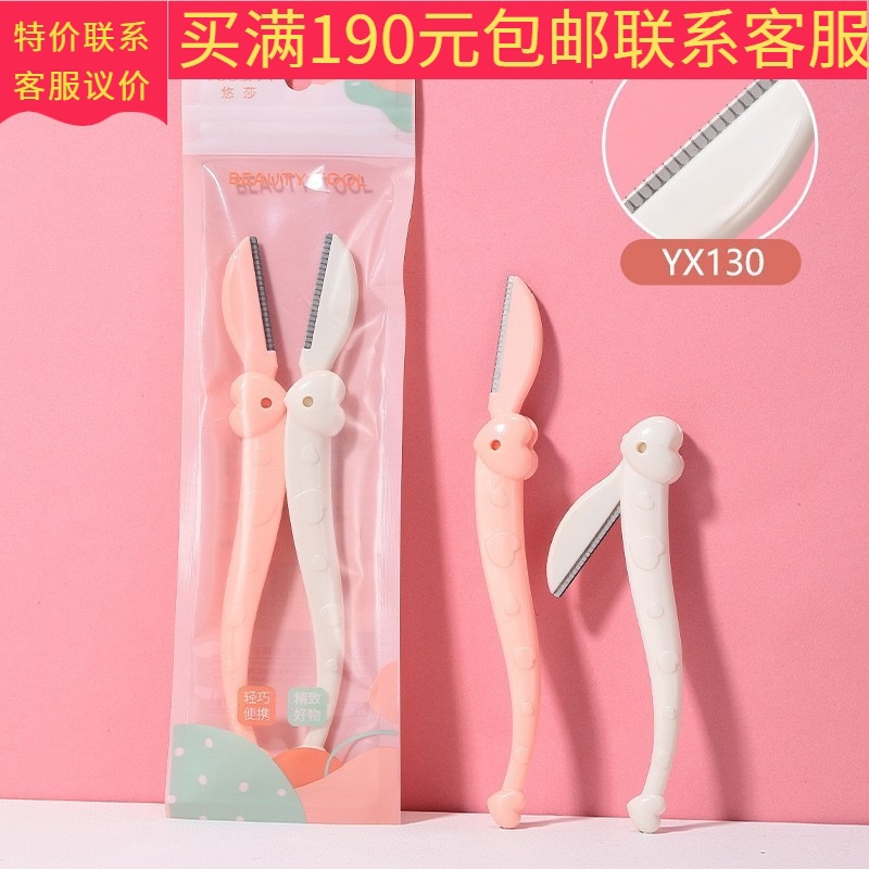 YX130 Yousha Eyebrow Trimmer Set of Two Stainless Steel Micro-Folding Eyebrow Razors Beauty Tools Wholesale
