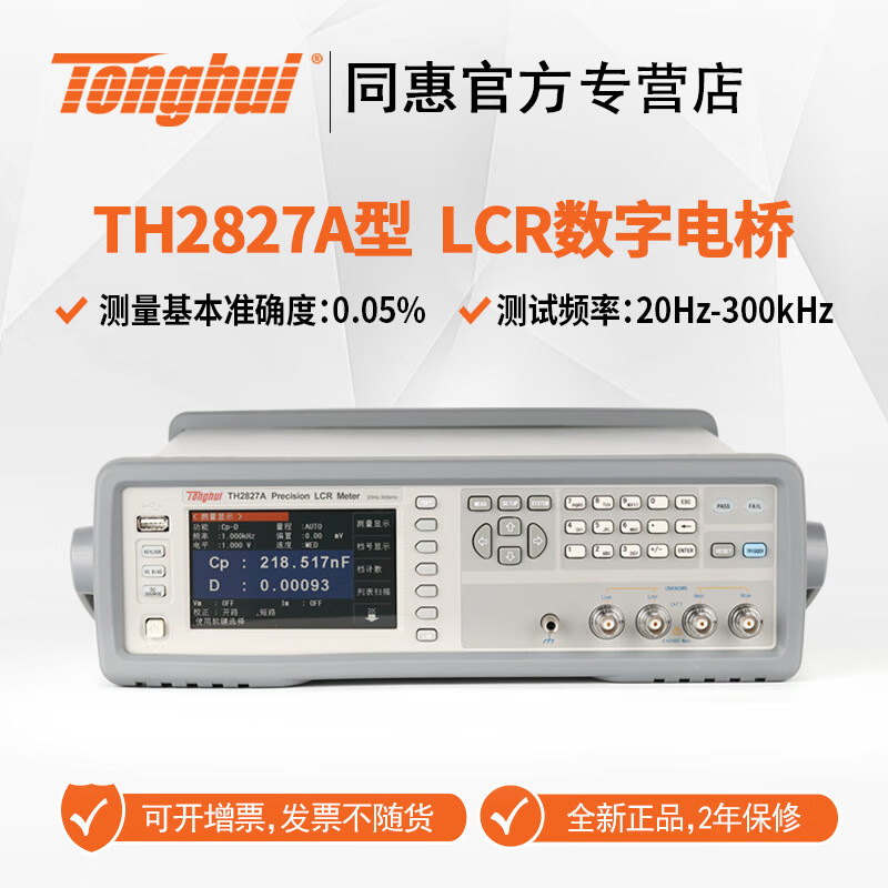 ͬ�ݣ�Tonghui��TH2827A/TH2829C LCR���ֵ��ŵ�е��ݵ��迹����