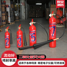二氧化碳灭火器手提式2升新国标认证消防器材二氧化碳灭火器