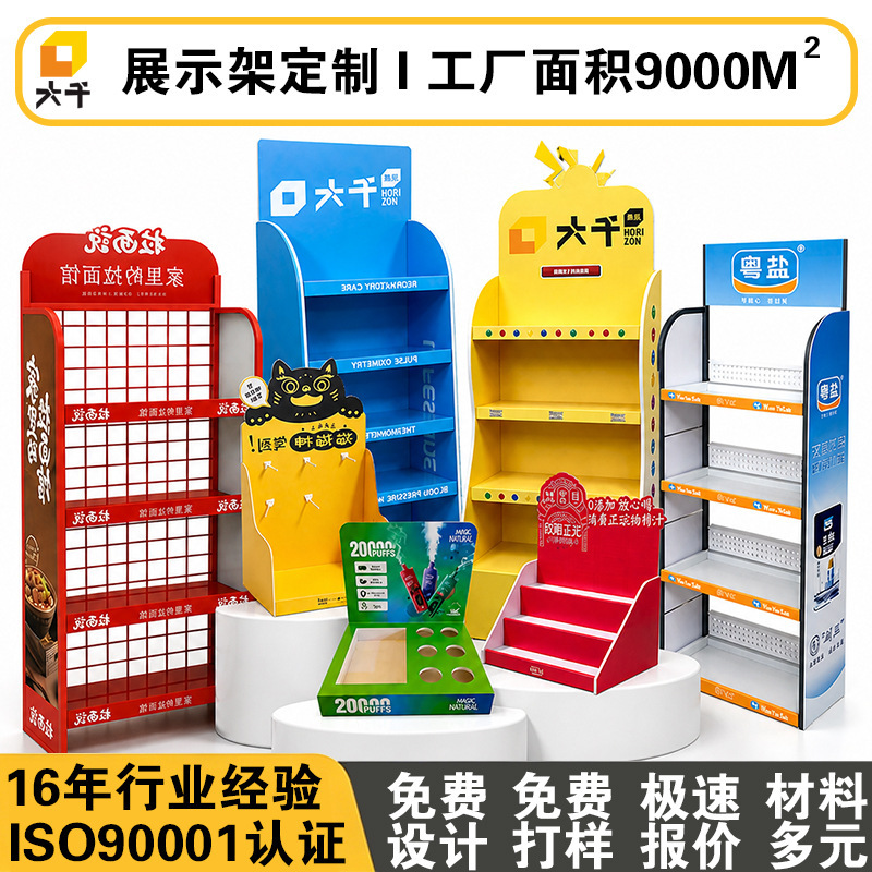 Advertising Beverage Rotating Metal Display Stand with Hooks for Supermarket and Convenience Store Products, Snacks, and Iron Display Shelves Advertising Beverage Rotating Metal Display Stand with Hooks for Supermarket and Convenience Store Products, Snacks, and Iron Display Shelves