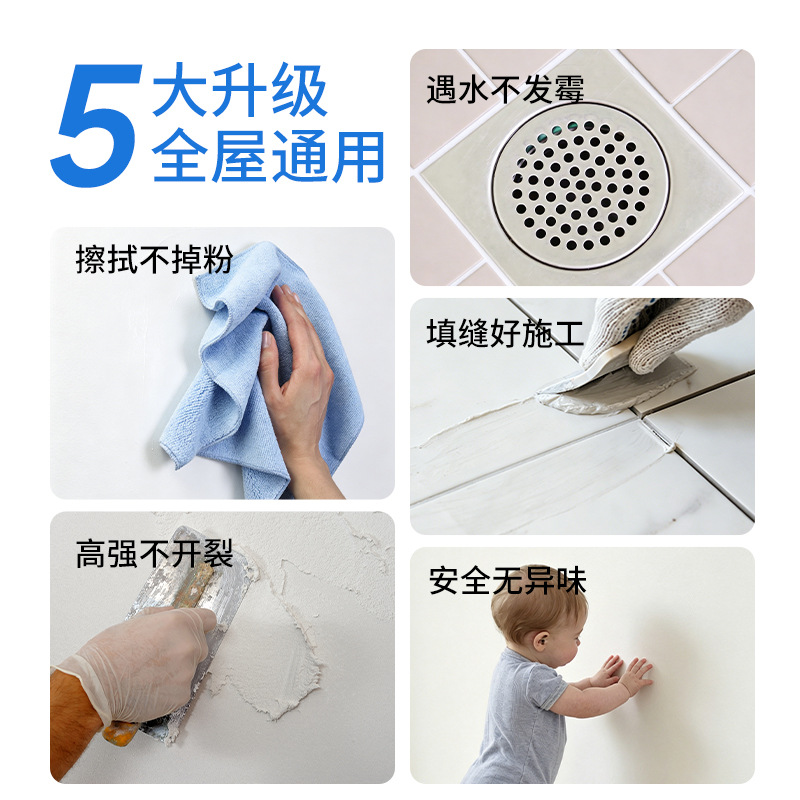 高强度白水泥内外墙面地面坑洞修补速干防水卫生间瓷砖勾缝填缝