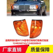 ���ñ���E��W124�źŵ�ת���ǰ�ǵ�����1248260043  1248260743