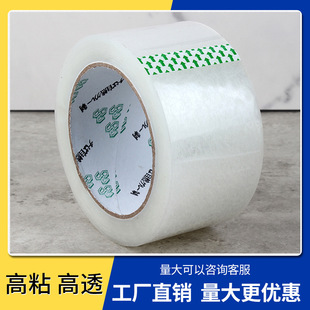 Transparent Tape Sealing Tape, High Viscosity, High Transparency, Not Easy to Break, Large Wide Tape, Express Packaging Sealing Tape Plus
