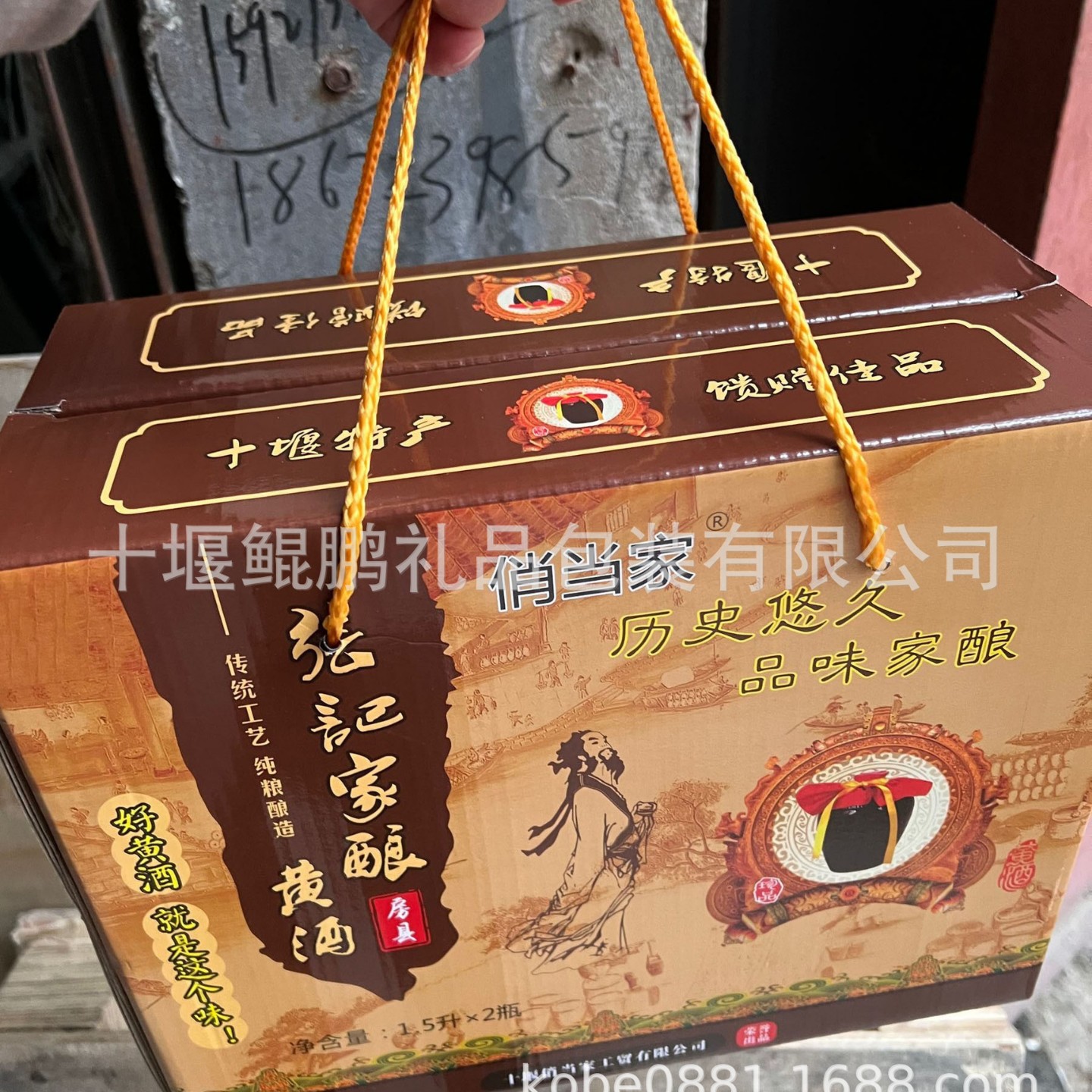 郧县老黄酒包装/郧县红薯粉包装/粉条包装/粉丝包装/郧县特产包装