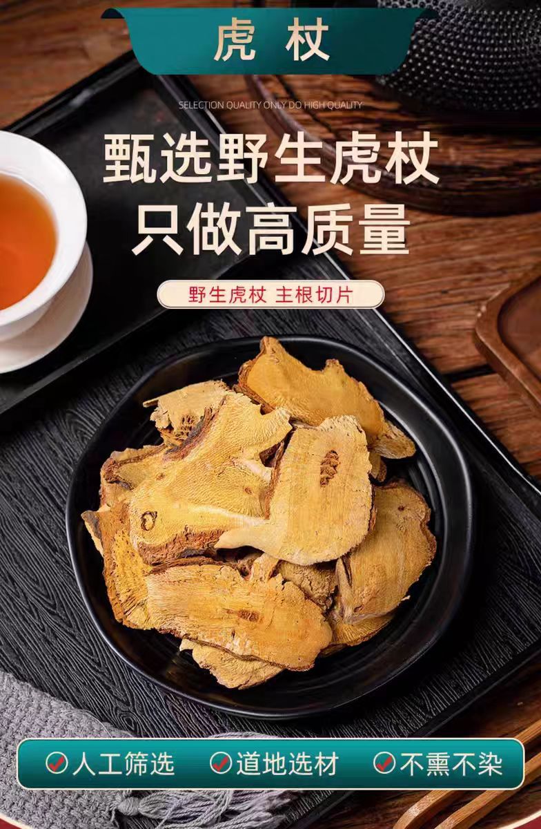 Hu Zhang Slices (Polygonum cuspidatum) — Dried Food-Herb Root for Tea & Decoction overview