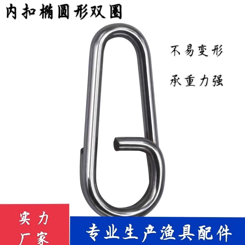 Luya pin Inner clasp oval pin fishing gear Stainless steel double…