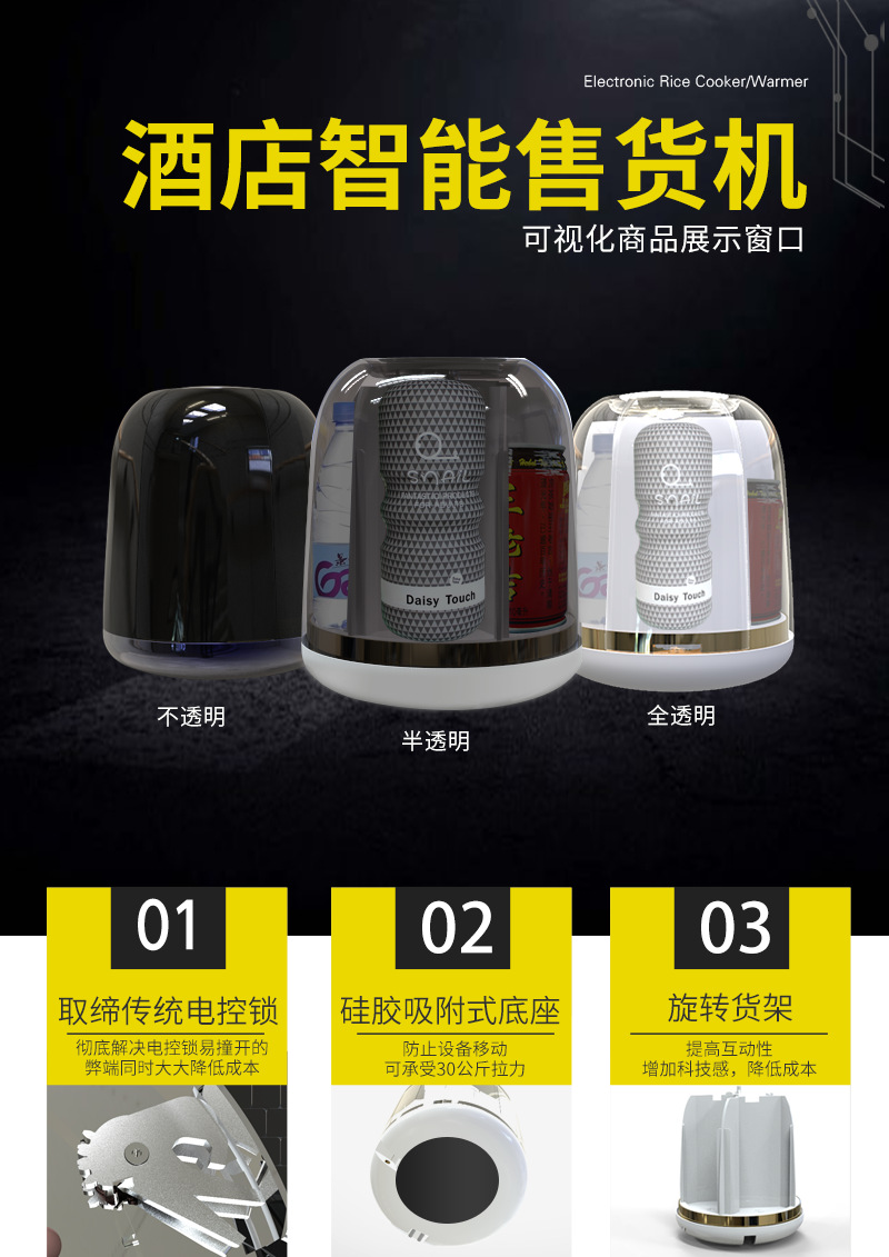 酒店售货机N600