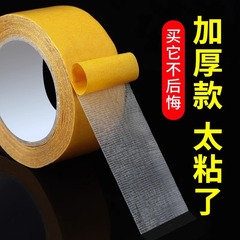 网格双面胶强力高粘度布基胶带防水墙面装饰婚庆酒楼展会固定双面