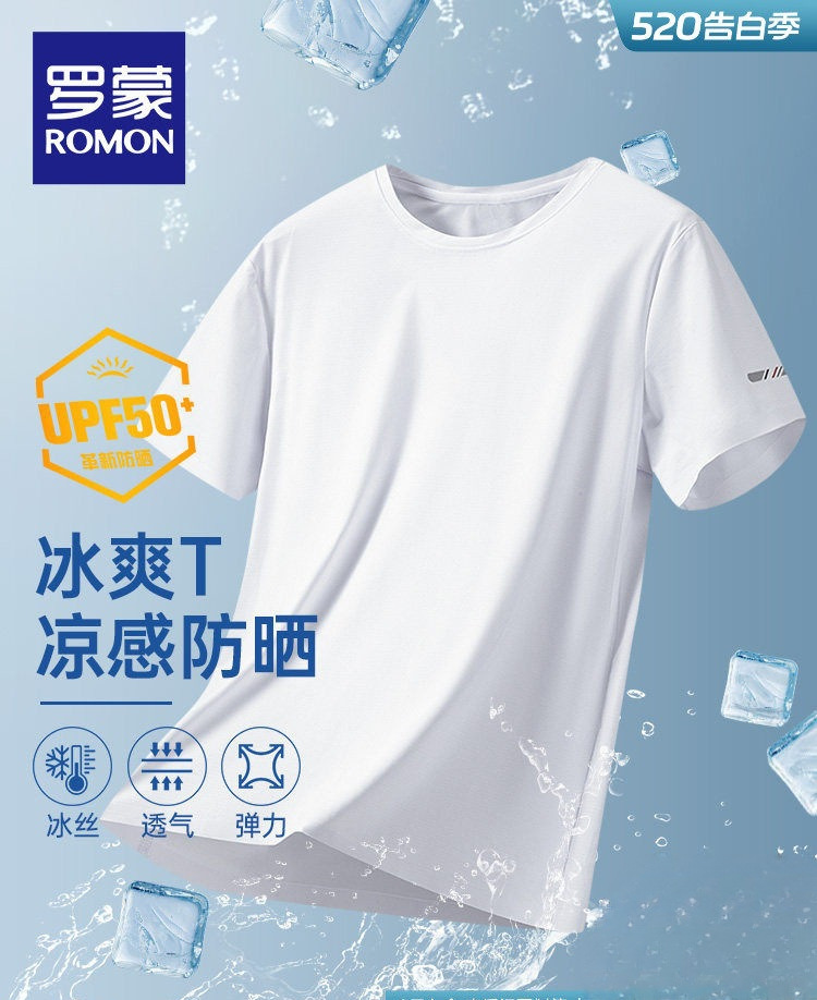 [Ice Silk High Elasticity + Sun Protection Waffle Knit] Romon Men's Short-Sleeve T-Shirt 2326 Summer Thin Base Layer Shirt