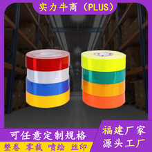 加工零裁钻石级反光条停车场升降柱警示反光贴膜小卷防撞反光膜