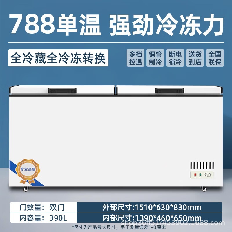 Congelador Xueshixi Congelador comercial horizontal de gran capacidad refrigerado Congelador grande de doble uso Refrigerador de temperatura simple y doble