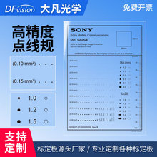适用于点规污点卡点线规菲林尺外观比对卡污点规缺陷点规检验