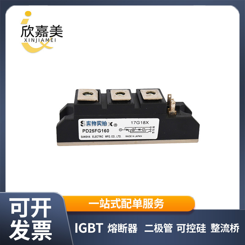 PD25FG160  PD25FG120  晶闸管可控硅模块 电子元器件 库存充足