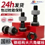 六角钢结构高强度定制螺丝