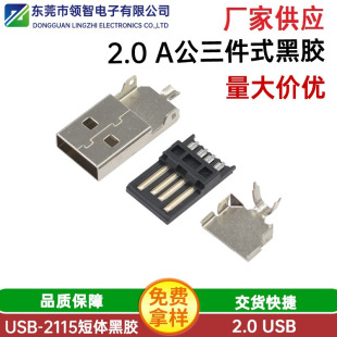2.0 USB�����׺���ʽ���z���^���wL=26MM 2.0A���������USB�ӿ�