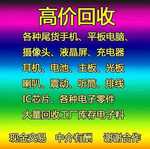回收库存电子产品平板电脑清仓处理款式多配置多内外单礼品单