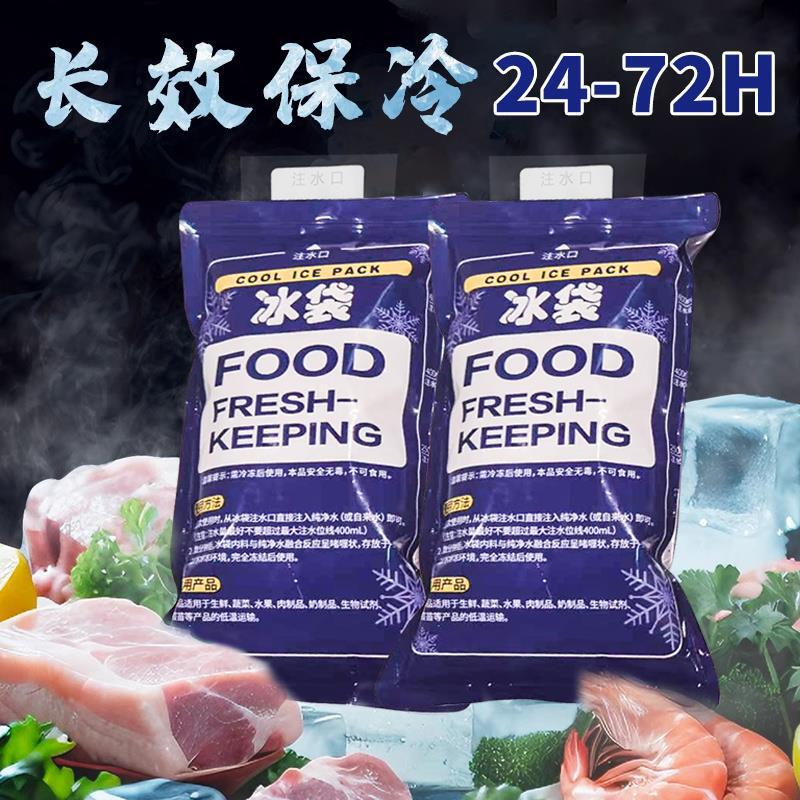 Long-lasting fresh-keeping ice pack, extra thick, food-grade, for outdoor camping, fishing, and seafood, 72-hour ice pack Long-lasting fresh-keeping ice pack, extra thick, food-grade, for outdoor camping, fishing, and seafood, 72-hour ice pack