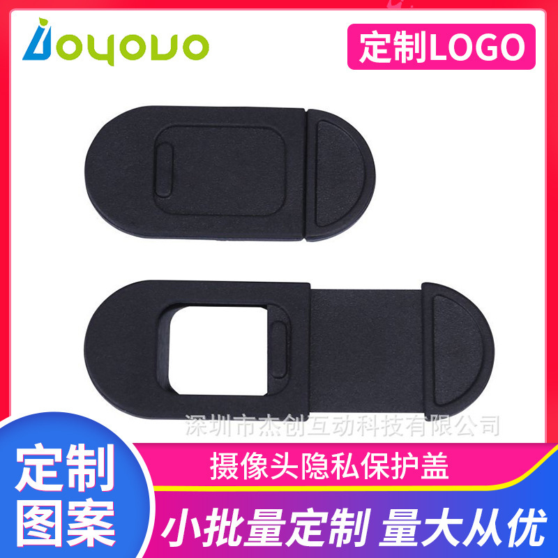 PC laptop anti-hacker privacy protection camera protective cover metal anti-peeping blocking sticker slide cover