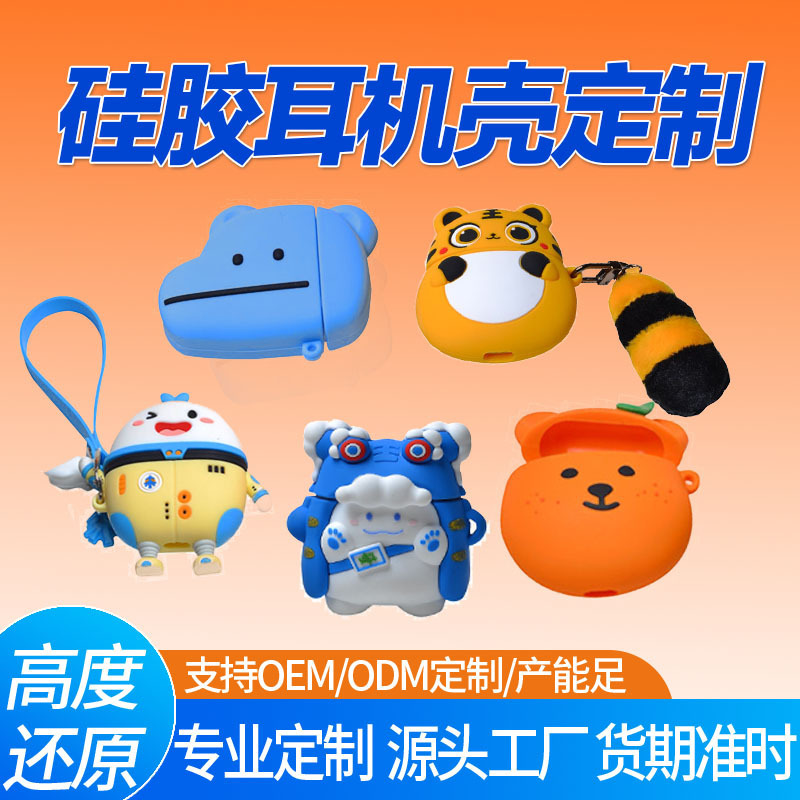 Silicone Bluetooth Headset Protective Cover Customized Pvc Stereo Cartoon Headphone Cover Pendant 3D Headphone Shell Customized