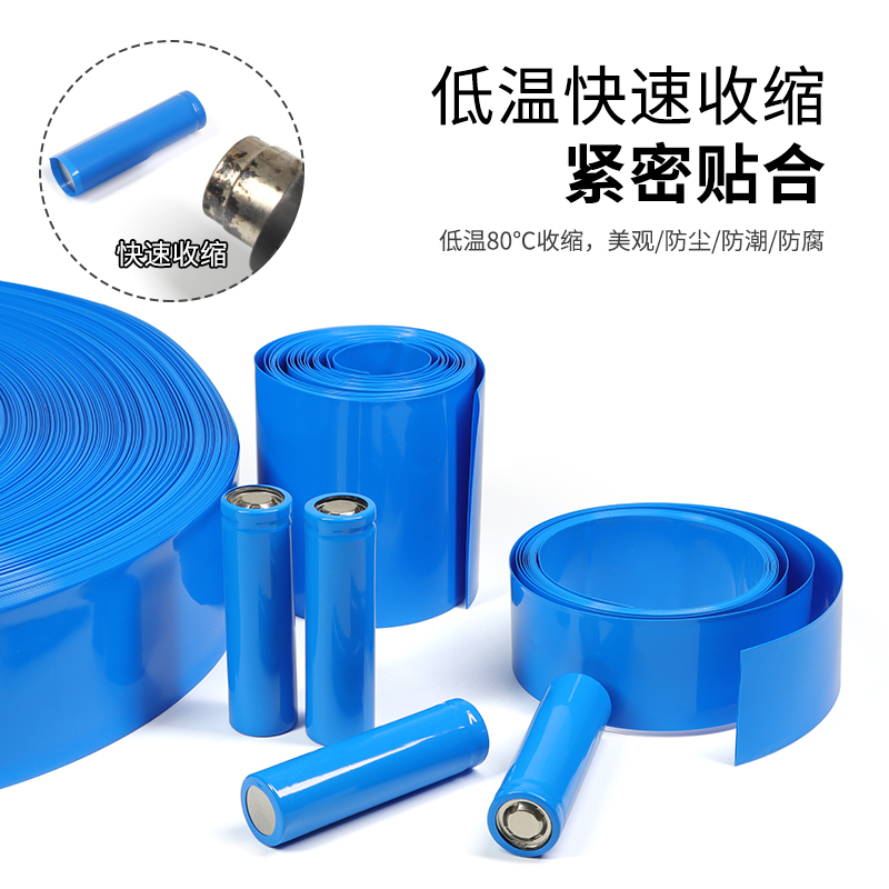 Tubo de PVC azul termorretráctil cubierta de batería de litio película termorretráctil paquete de batería protector de película aislante cubierta de protección ambiental al por mayor