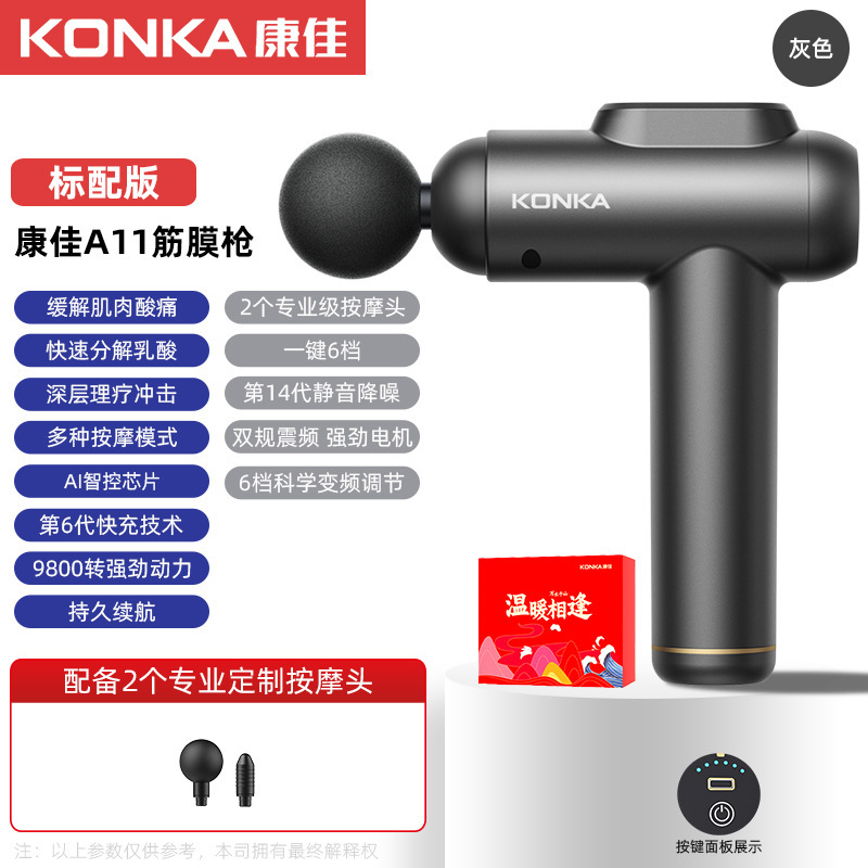 康佳A6筋膜銃電気筋肉リラックスマッサージ器フィットネス専門級家庭用8頭多段階インバーターネック膜|undefined