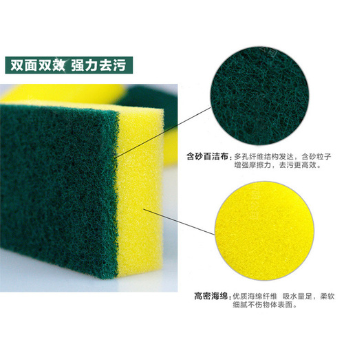 Scouring pad kitchen housework cleaning sponge dishwashing pot household decontamination artifact rag sponge block manufacturer wholesale