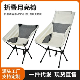 野营折叠桌椅;折叠床;折叠椅