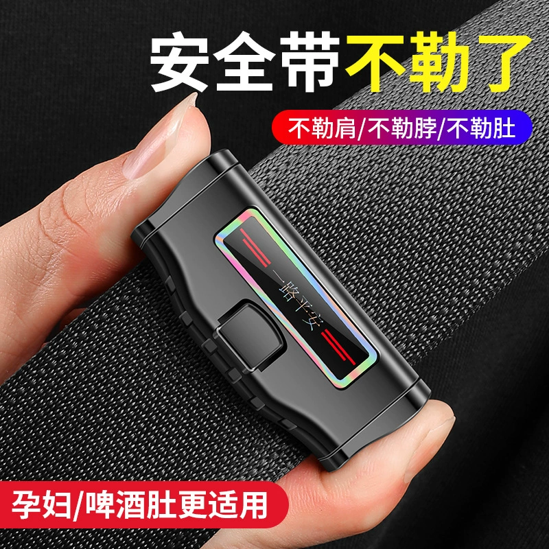 Зажим для ремня безопасности Пряжка регулятора натяжения ремня безопасности фиксирующий Зажим для карты