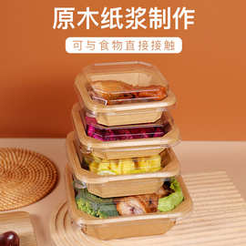 一次性餐盒牛皮纸碗饭盒方形快餐打包盒四方带盖商用便当沙拉盒