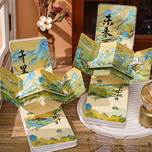 千里江山立体扉页笔记本精美礼品生日礼物记事本古风山水画手账本