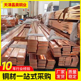铜排价格 T2国标镀锡紫铜排现货  铜排接地常用规格  现货销售