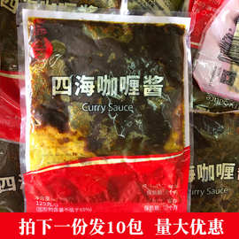 四海咖喱酱125g 浓缩咖喱料理包可做5斤鱼蛋汤底一份10包