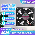 直销8025散热风扇12V24V直流风机冰箱机柜烤箱暖风机散热直流风扇