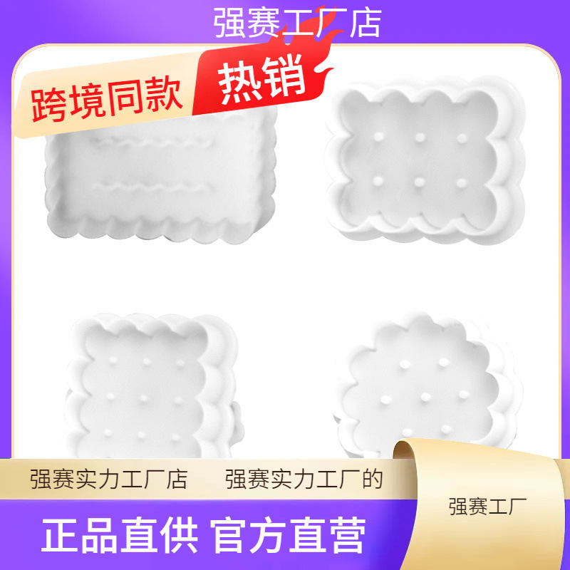 家庭用サンドイッチバタービスケットベーキングモールド漫画波押しシンプルな形状子供 DIY ホームツール|undefined