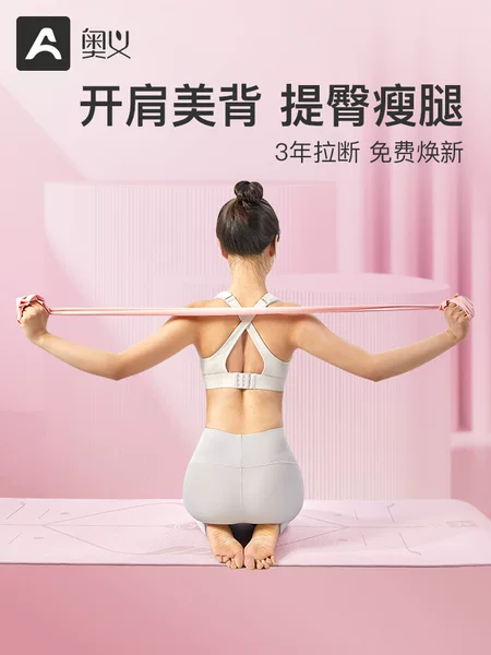 Yoga Resistance Bands for Slimming and Fitness, Women's Back Stretching, Shoulder Opening, Hip Lifting, Resistance Bands for Strength Training, Resistance Ropes